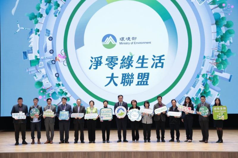 República de China (Taiwán) crea alianza para reducir sus emisiones de carbono. a cero para 2050. / Foto: Gobierno de la República de China (Taiwán).